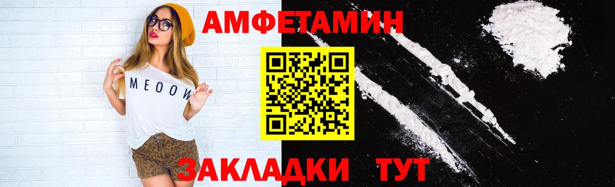 Амфетамин 97% Йошкар-Ола
