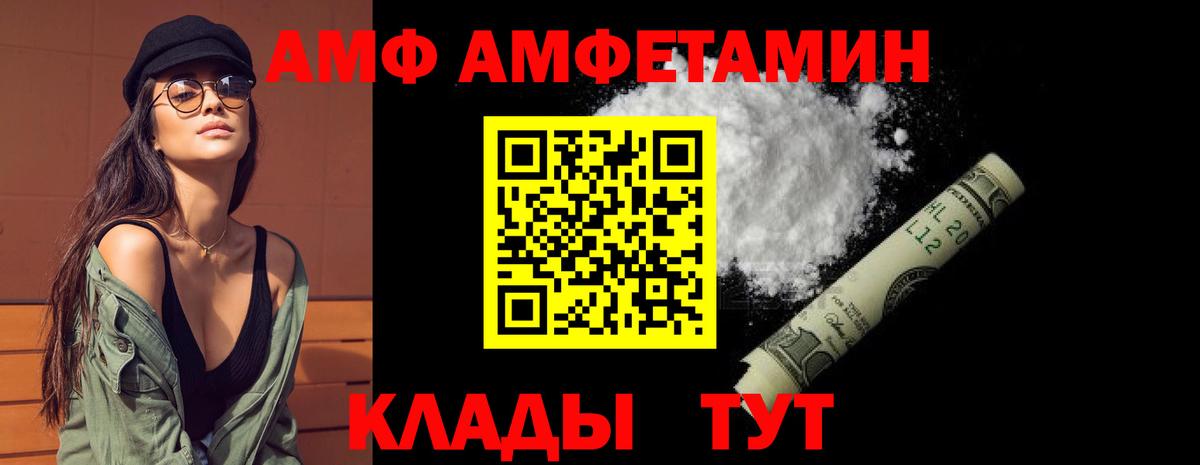Amphetamine 97%  Вход с VPN  АМФ  Йошкар-Ола 