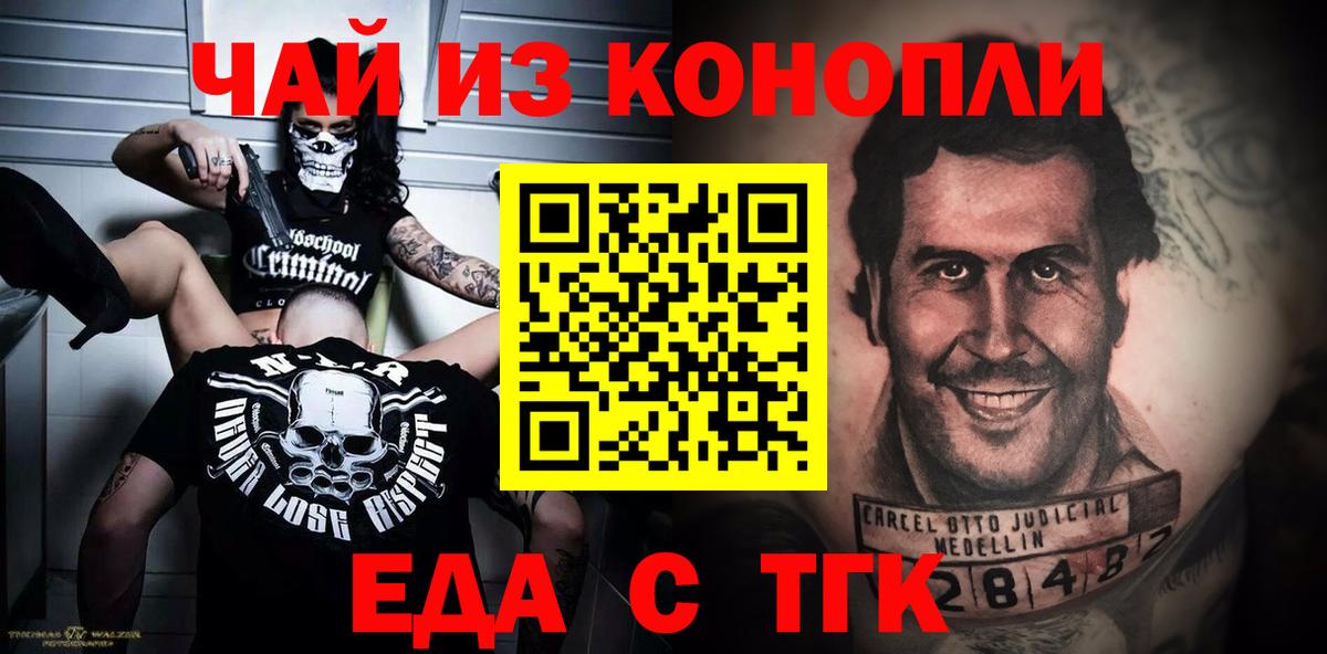 Йошкар-Ола  Еда ТГК марихуана  Вход с VPN 