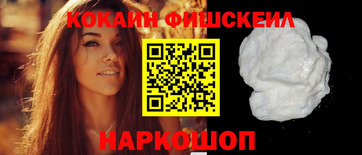 Cocaine Перу Йошкар-Ола