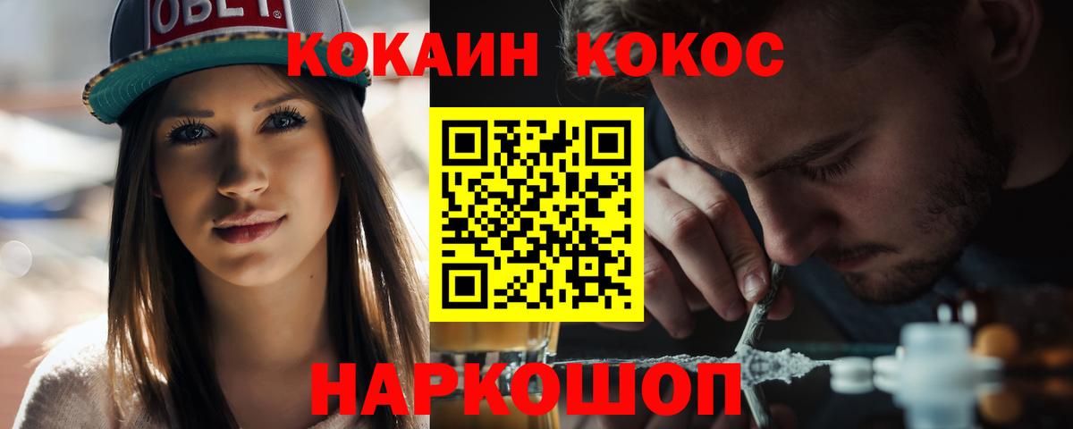 Каннабис  MDMA  Метадон  ГАШ  Вход с VPN  Йошкар-Ола  Меф   COCAIN 