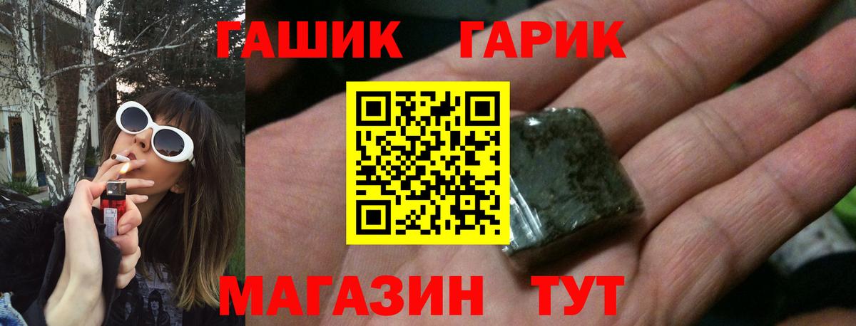 ГАШИШ убойный Йошкар-Ола