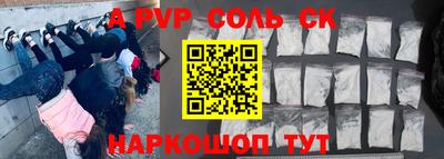 сатива Ливны
