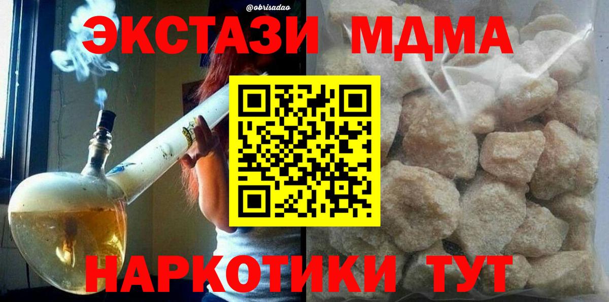 МДМА Molly  МДМА  Йошкар-Ола  МДМА кристаллы  Вход с VPN 