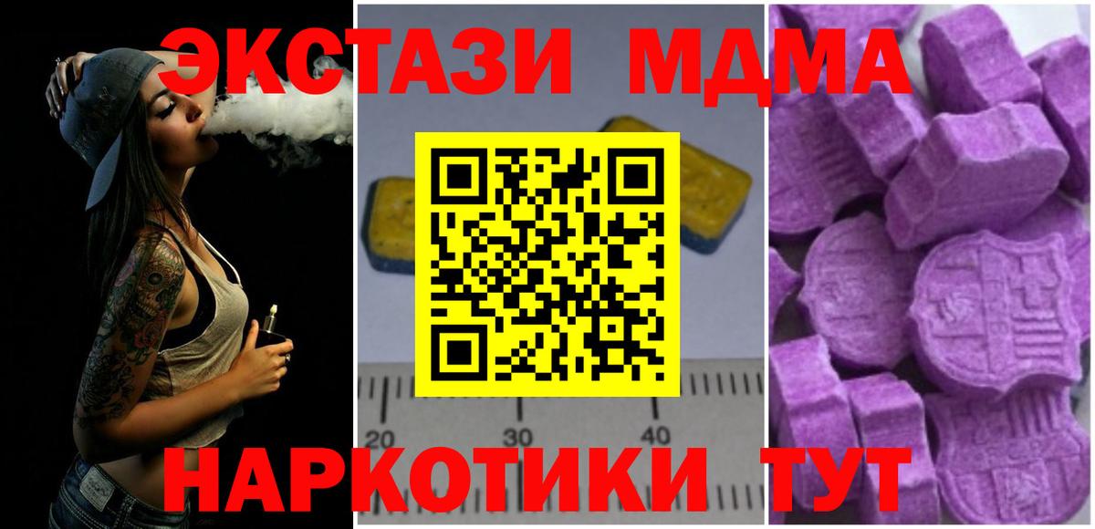 MDMA кристаллы Йошкар-Ола