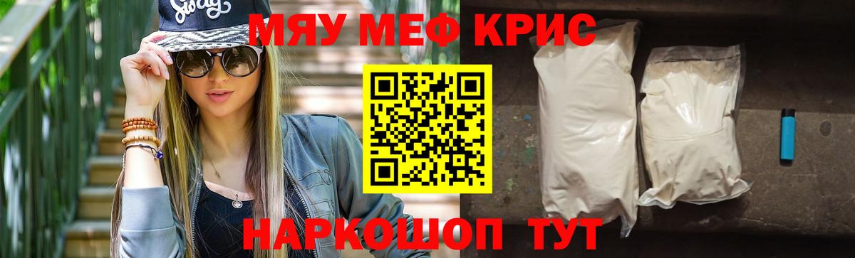 Мефедрон  Йошкар-Ола