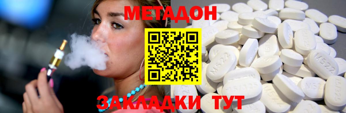 Йошкар-Ола  Метадон VHQ  blacksprut зеркало  Вход с VPN 
