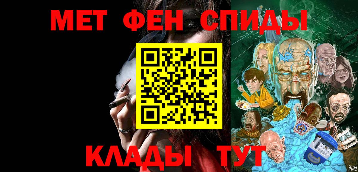 МЕТАМФЕТАМИН пудра  Вход с VPN  Йошкар-Ола 
