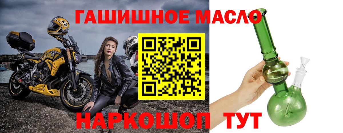 ТГК гашишное масло Йошкар-Ола