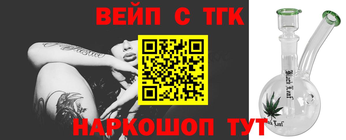 ТГК Wax  Дистиллят ТГК вейп с тгк  Йошкар-Ола  Вход с VPN 