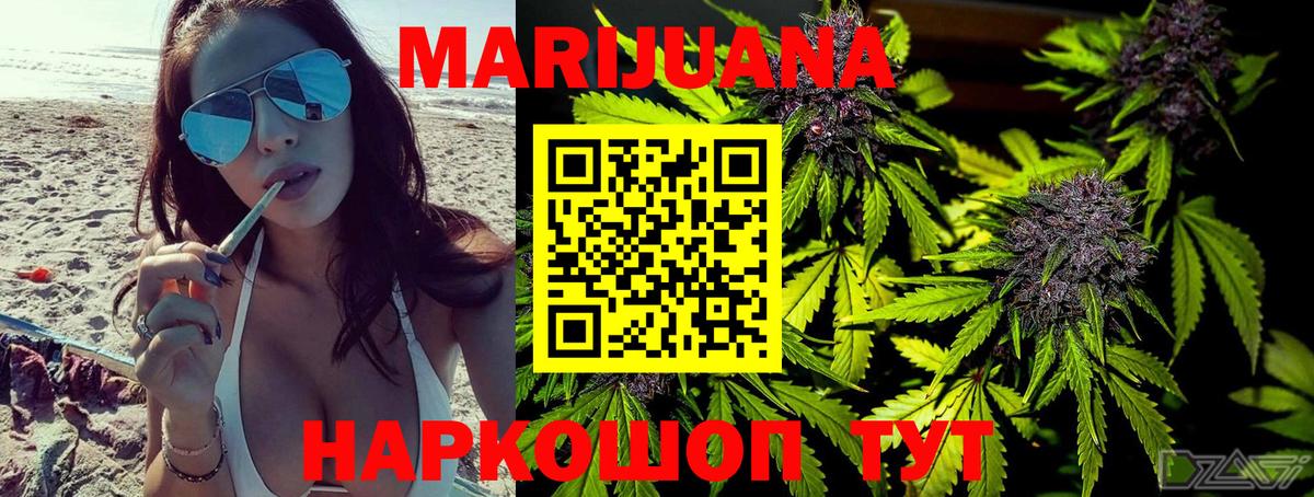 Йошкар-Ола  Марихуана Bruce Banner  Конопля сатива  Конопля тримм  Вход с VPN 